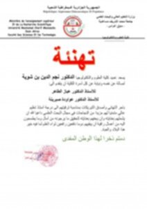 تهنئة_page-0001