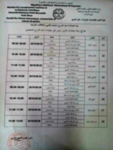 برمجه مناقشات لنيل شهاده ما بعد التدرج المتخصص