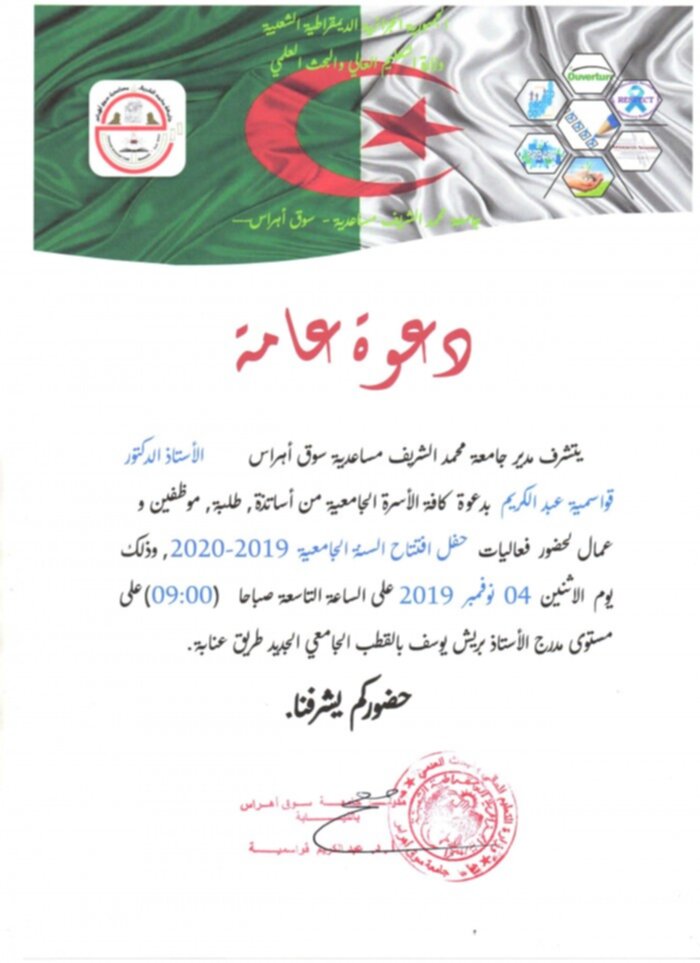 دعوة عامة
