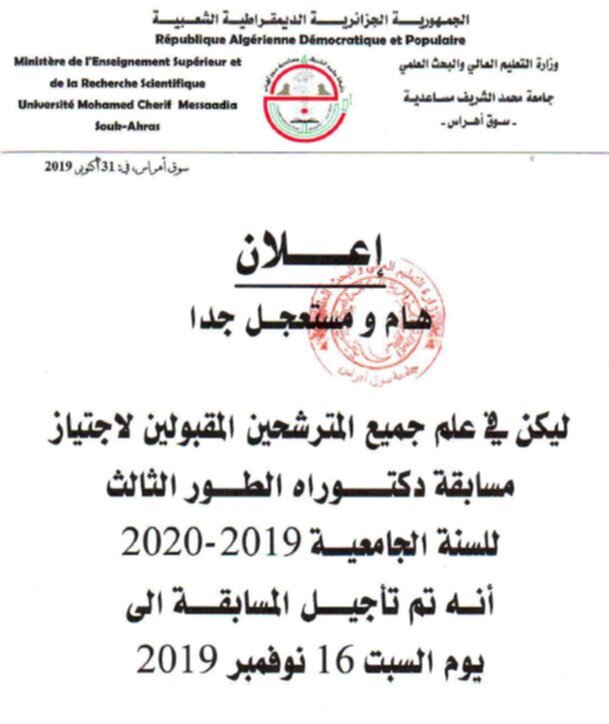 Annonce