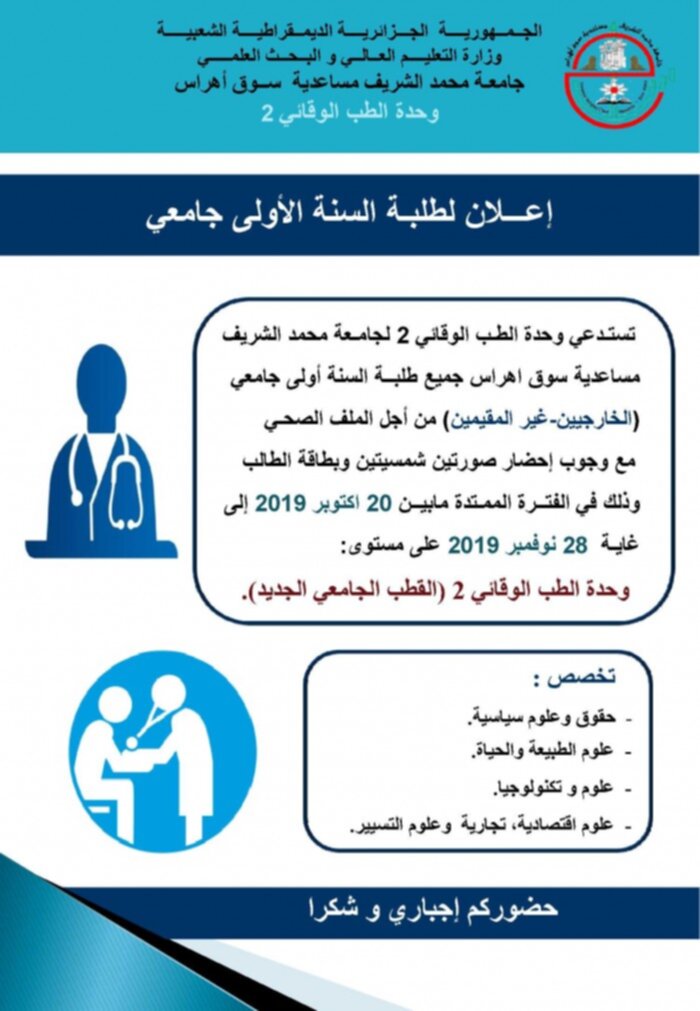 depistag2019-2020 A4
