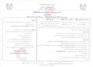 الاعلان-300x218