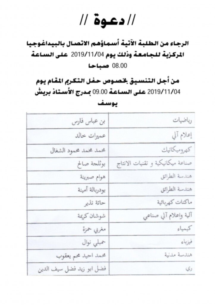 دعوة