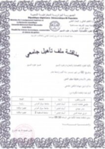 رحاحلية