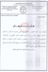 شكر و عرفان