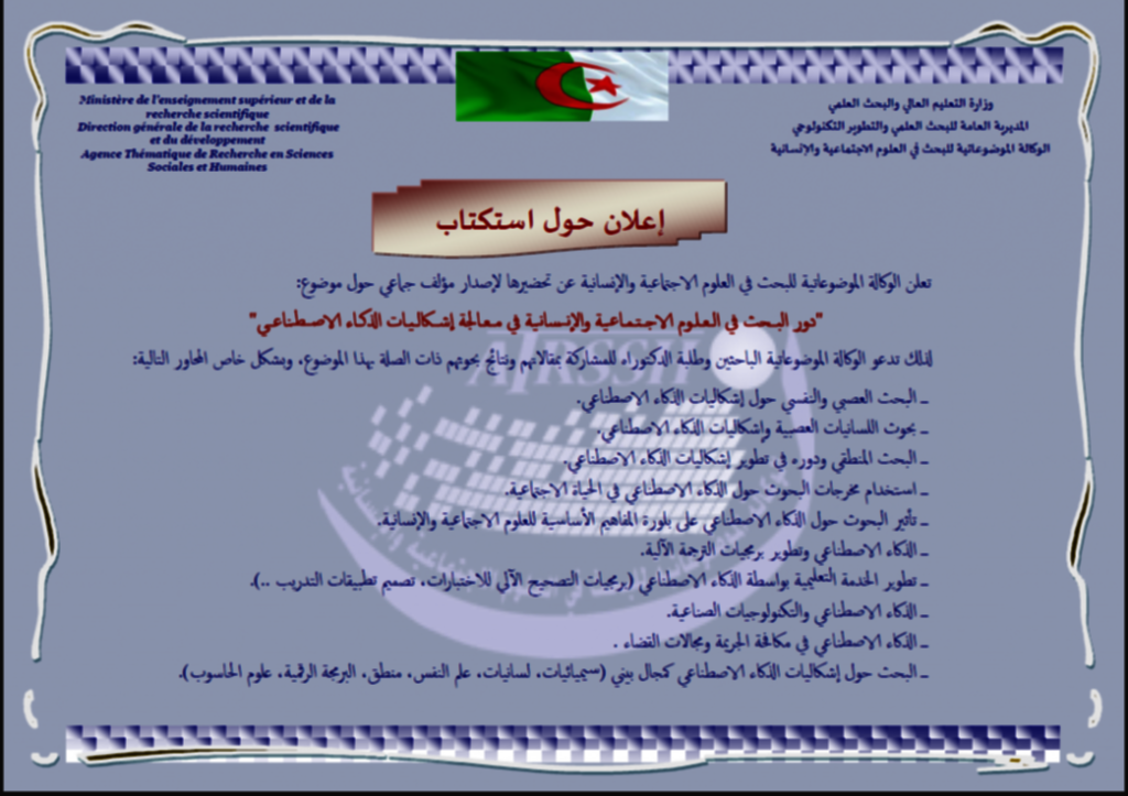 annonce 1