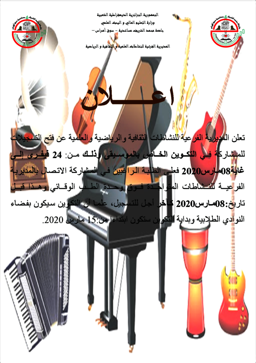 موسيقى