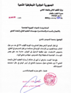وضعية الممنوحين بالخارج