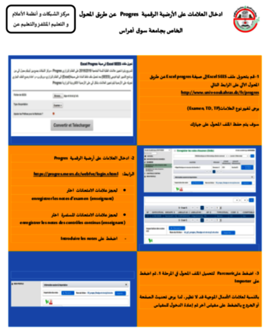 guide note-progres