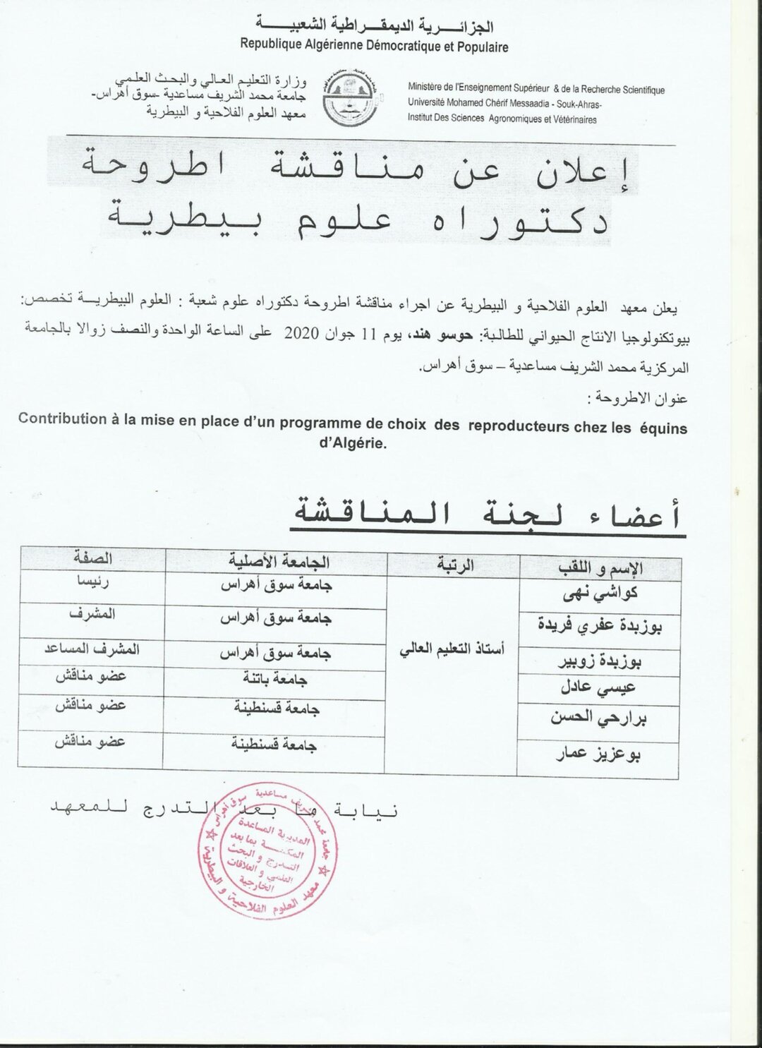 houssou