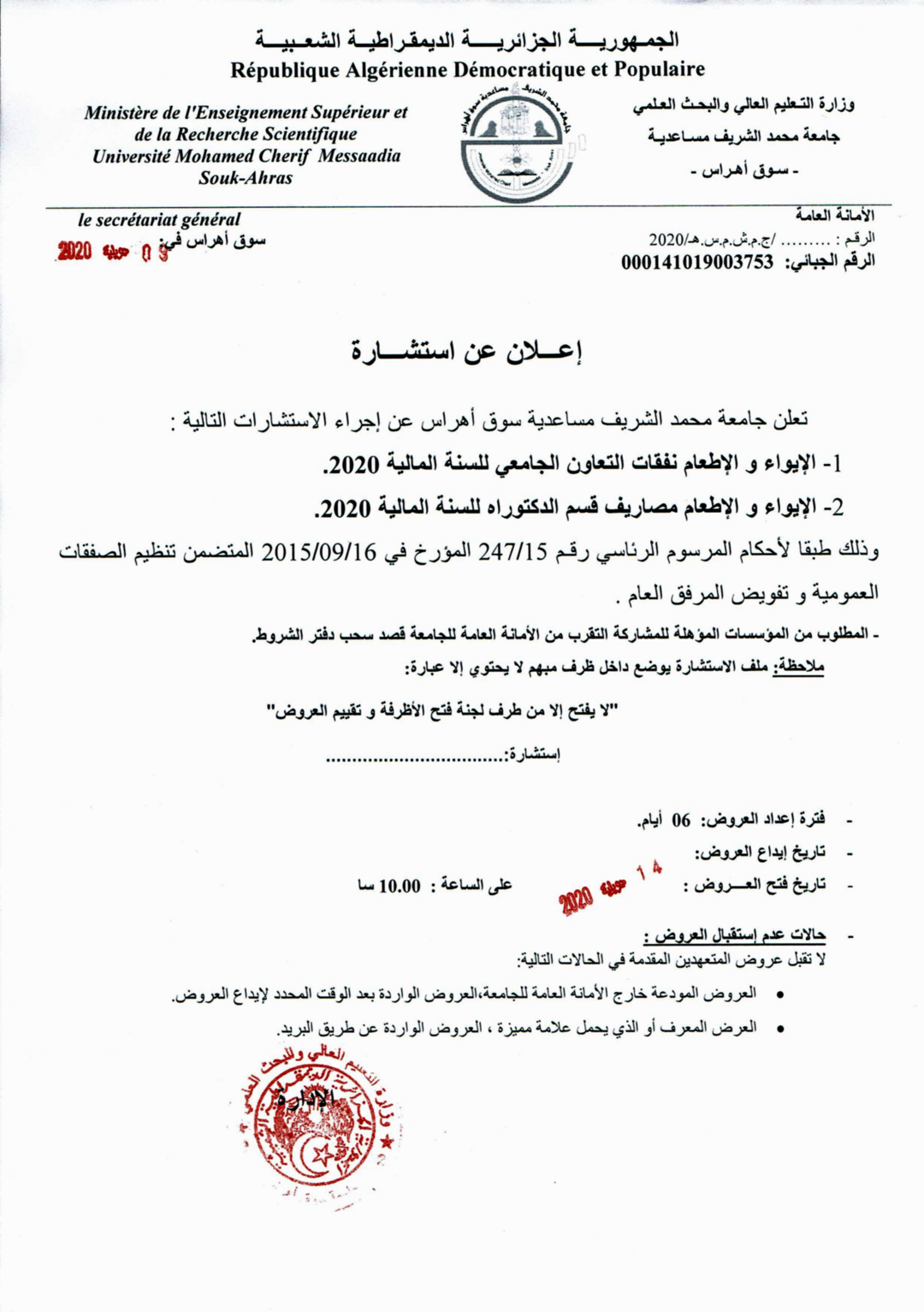 consultation09072020