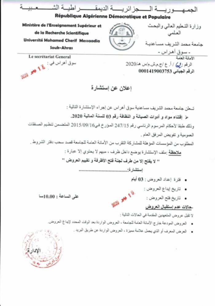 اقتناء ادوات ومواد الصيانة