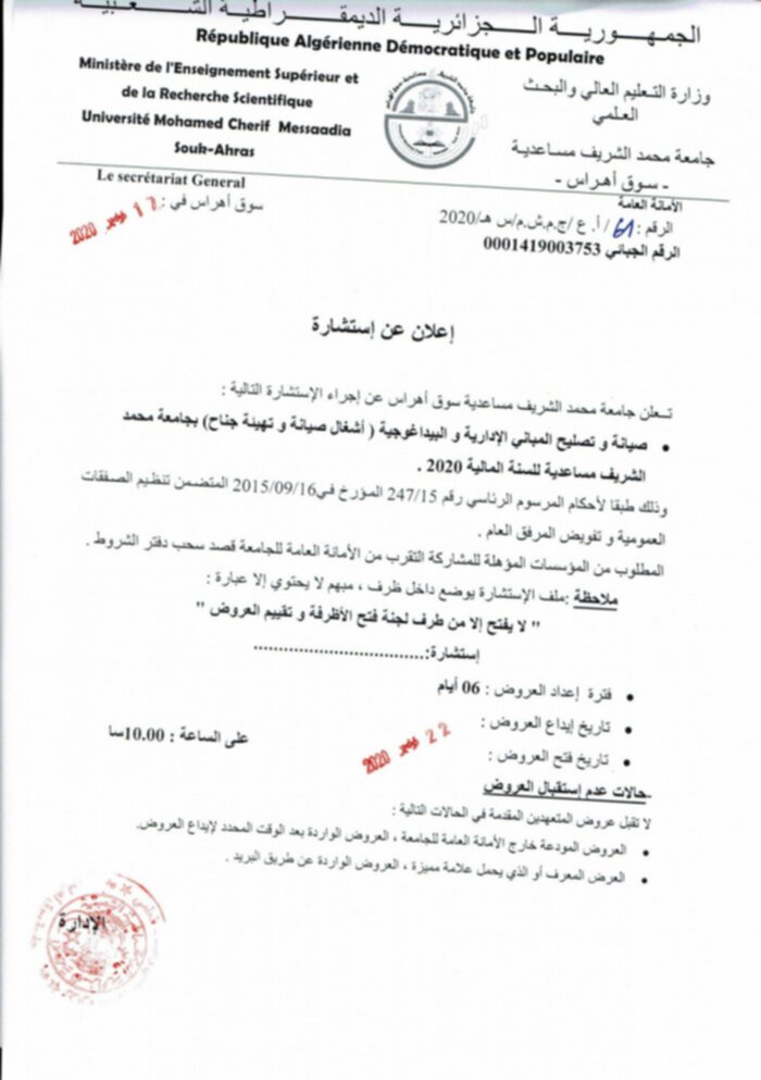 تهيئة جناح