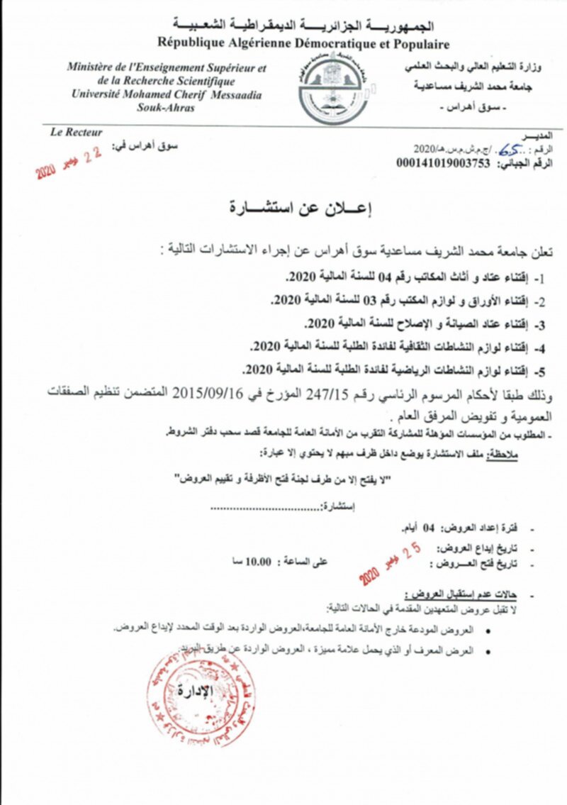annance1022112020