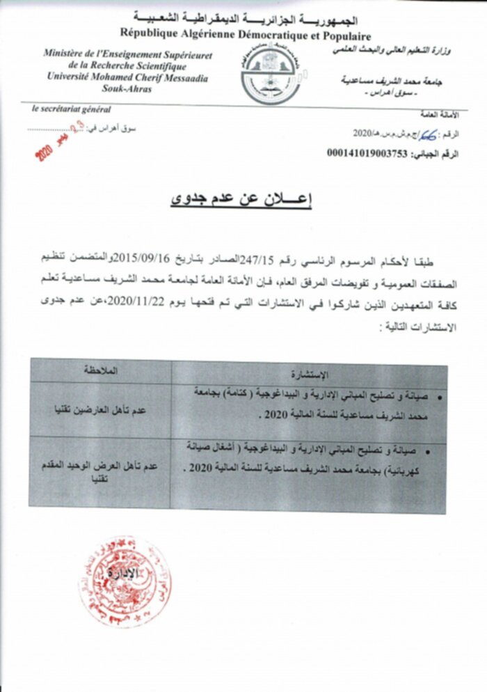 annance1124112020