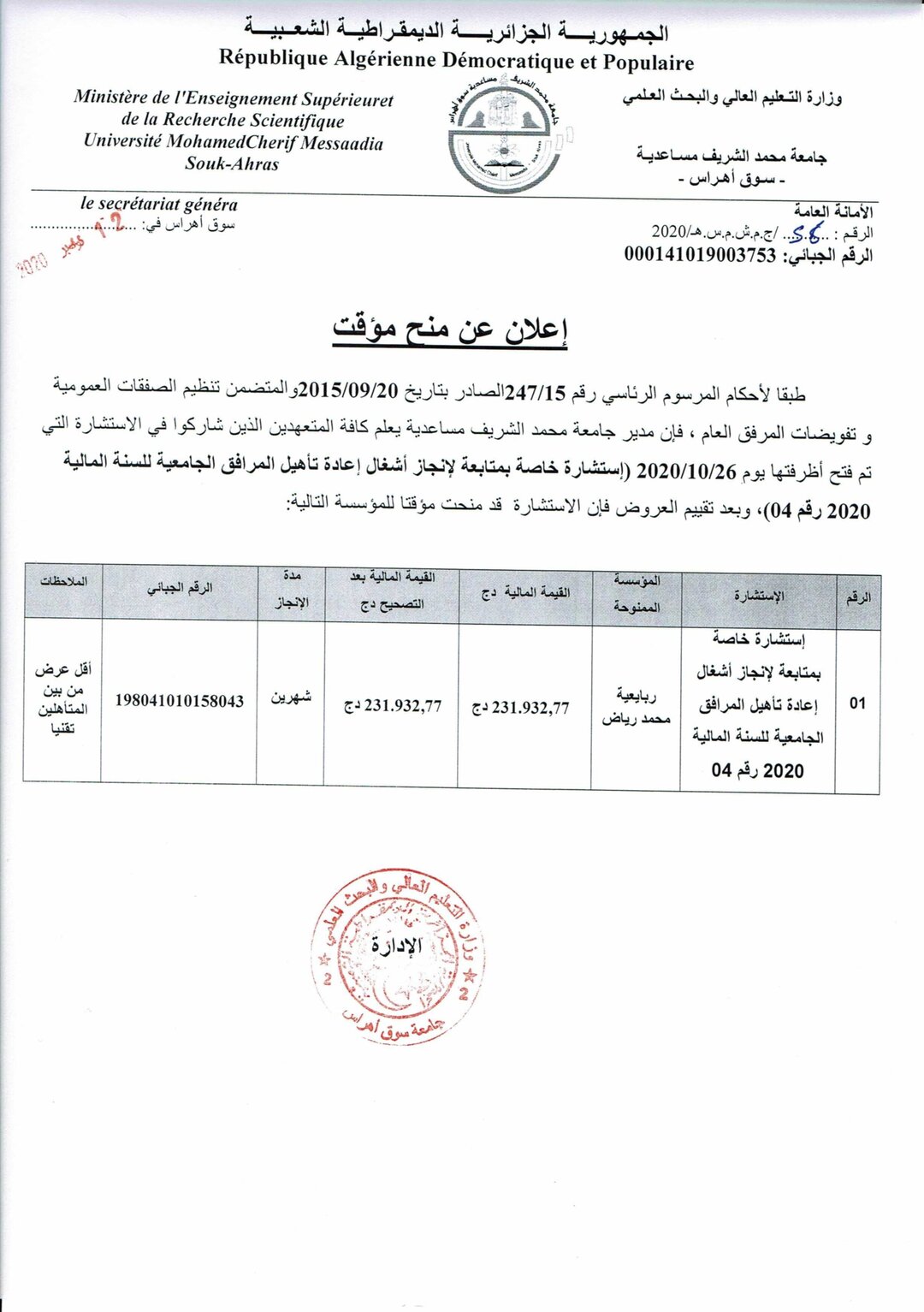annance115112020