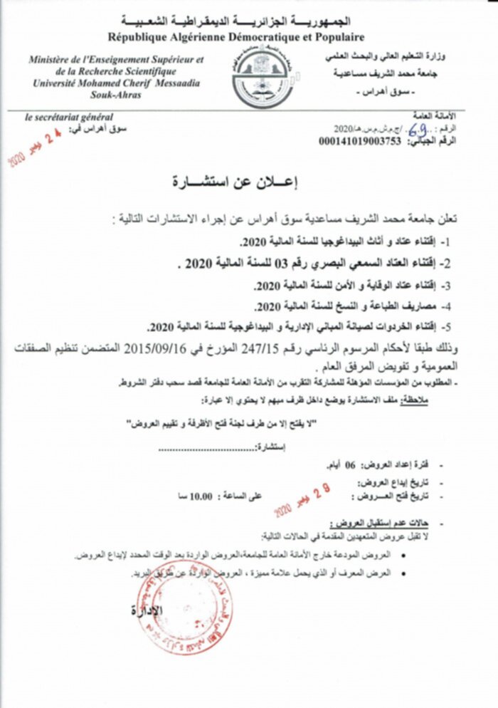 annance1324112020