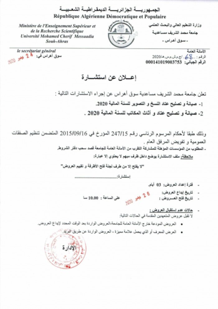 annance1424112020
