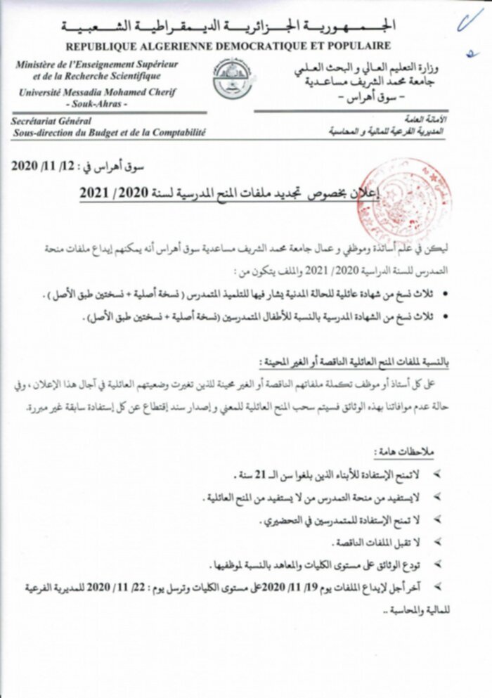annance215112020