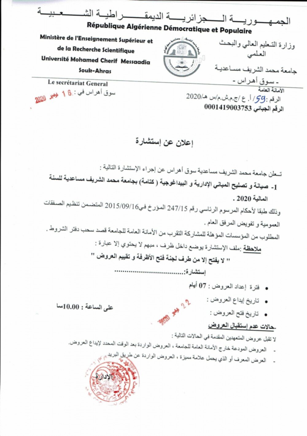annance316112020