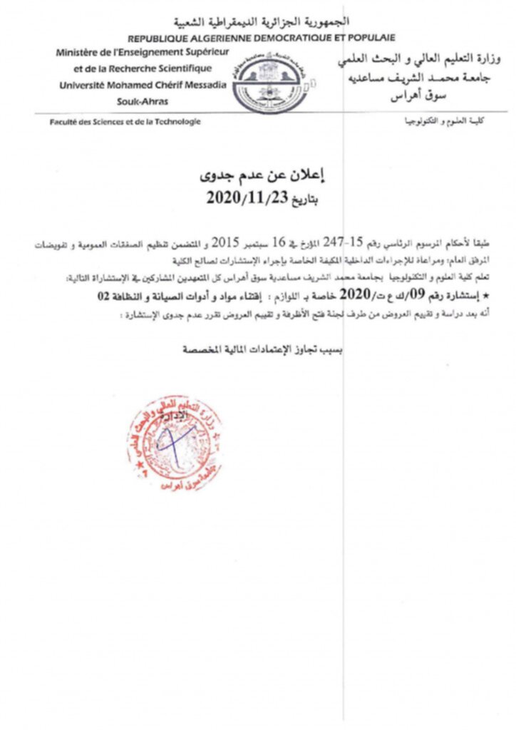 إعلان عن جدوى-page-001