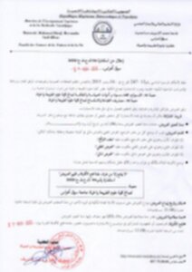 استشارة رقم 04-2020