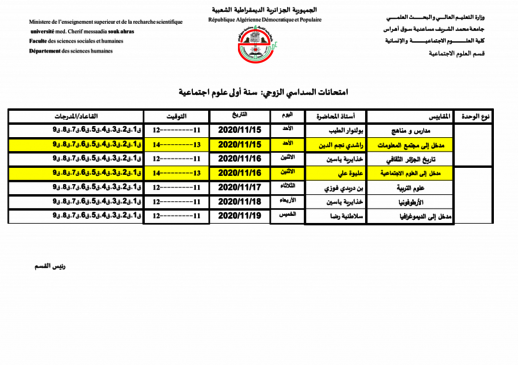 علوم اجتماعية_02