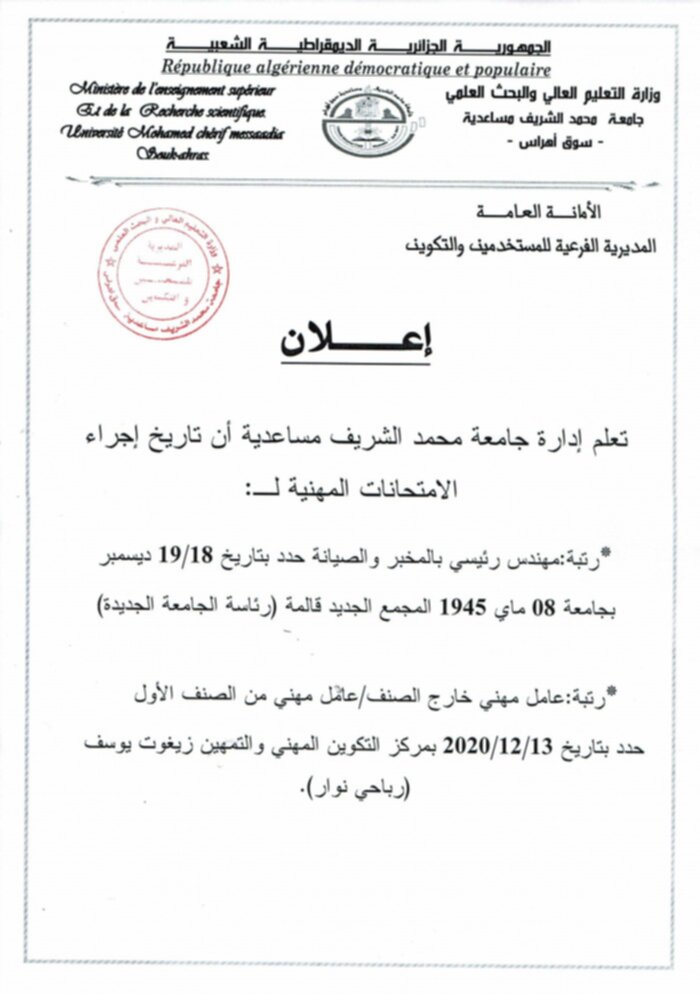 الامتحان االمهني