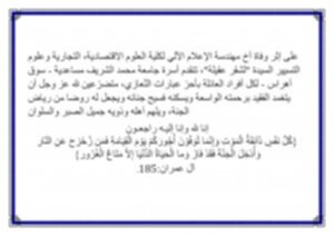 تعزية_page-0001