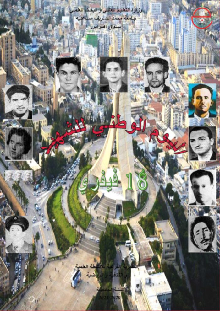اعلان الشهيد_2