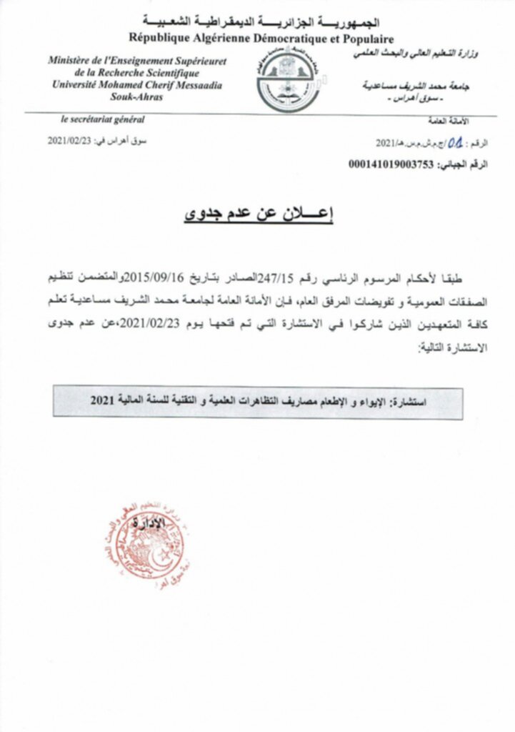 عدم جدوى- page-001