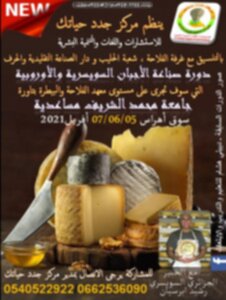 FICHE ANNONCE FORMATION SOUK AHRAS