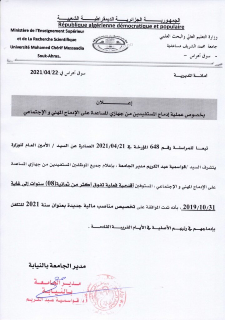 ادماج-1