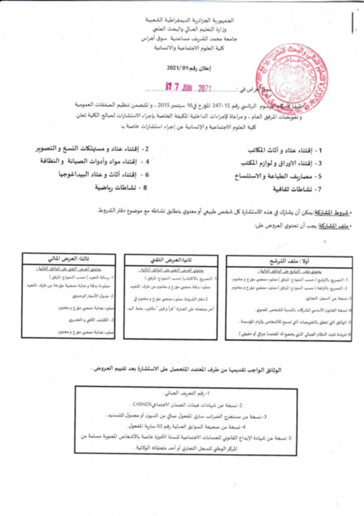 IMG_20210617_0001_page-0001