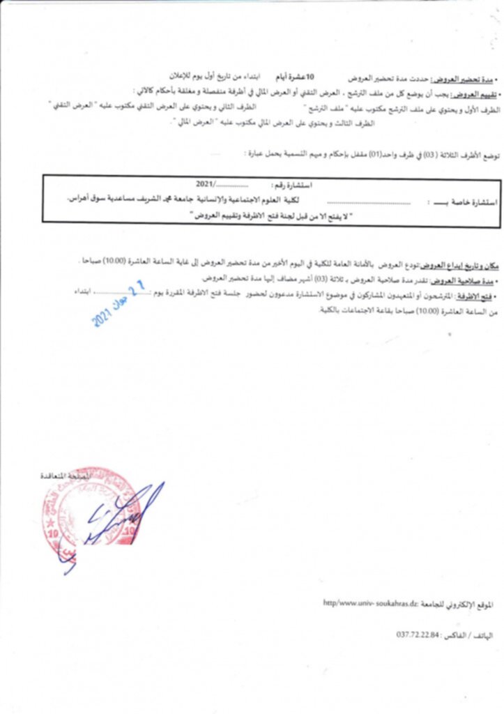 IMG_20210617_0004_page-0001