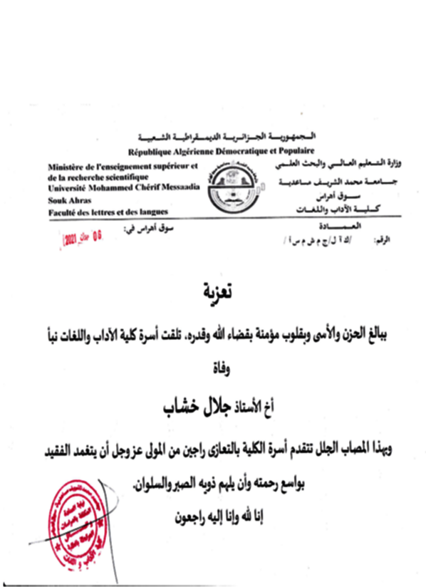 خشاب