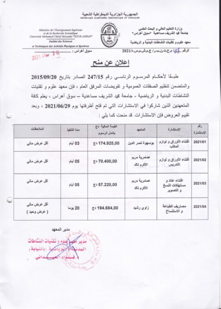 إعلان عن منح
