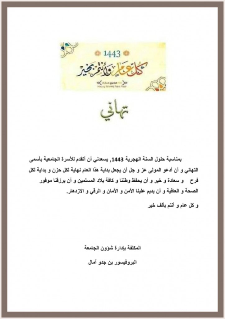 تهاني_1