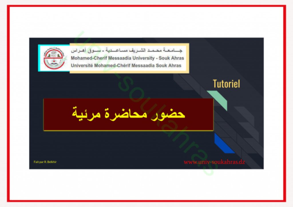 assisté-à-un-cours_001