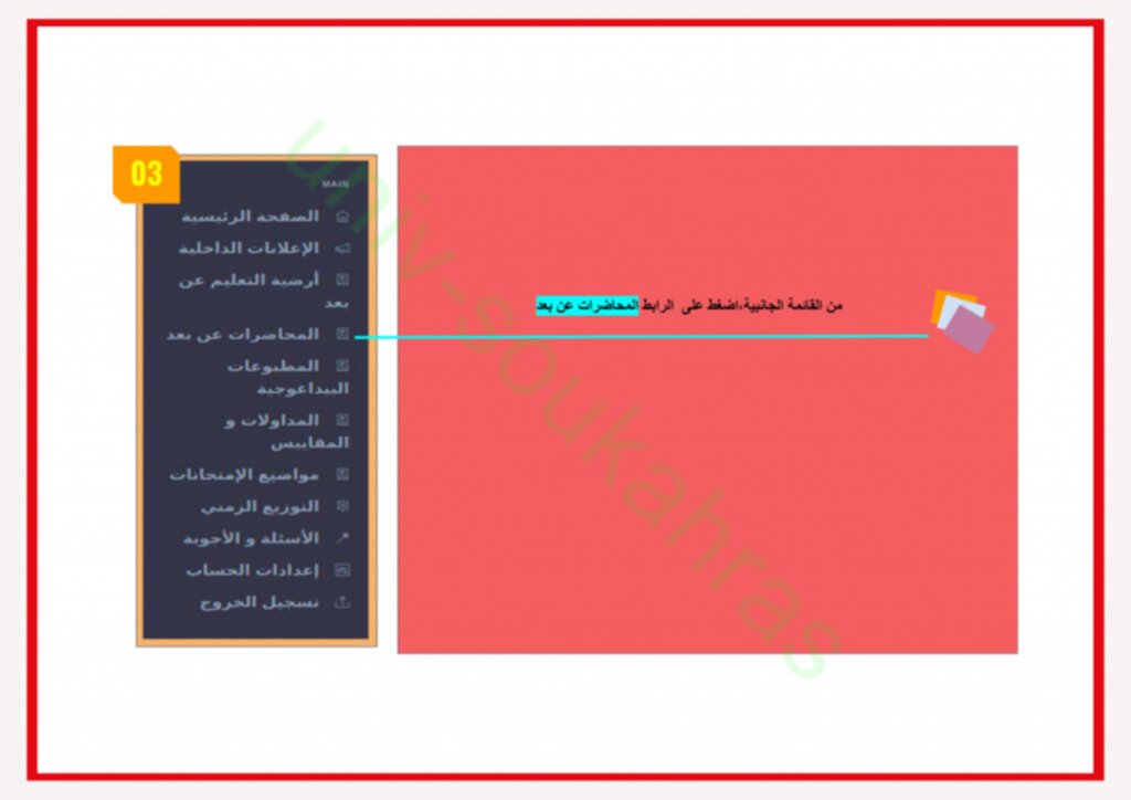 assisté-à-un-cours_004