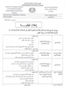 إعلان
