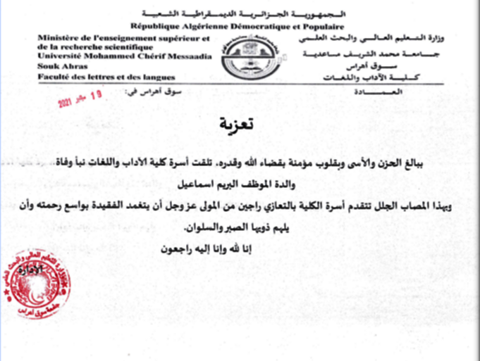 تعزية