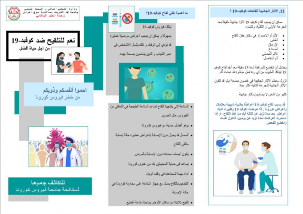 Dépliant vaccination anticovid19