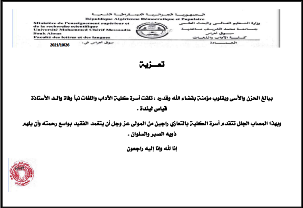 قياس