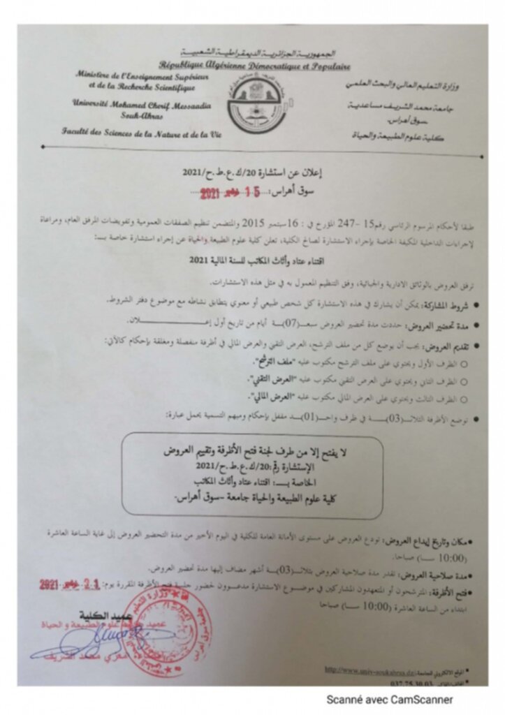 إعلان عن استشارة_1