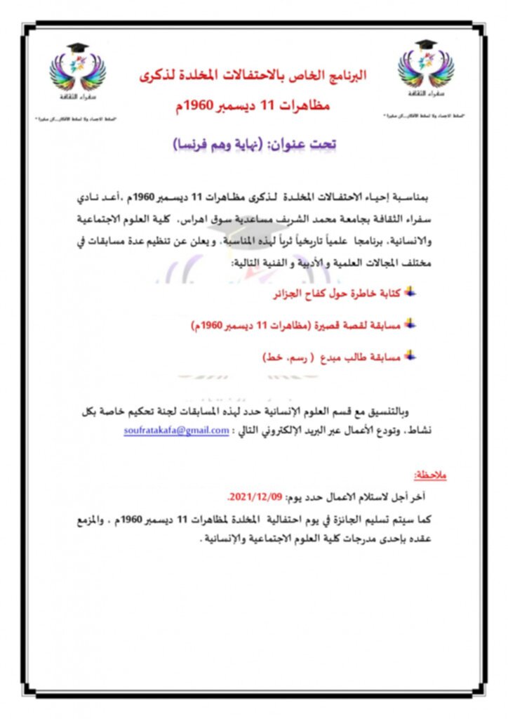 اعلان 11_page-0001