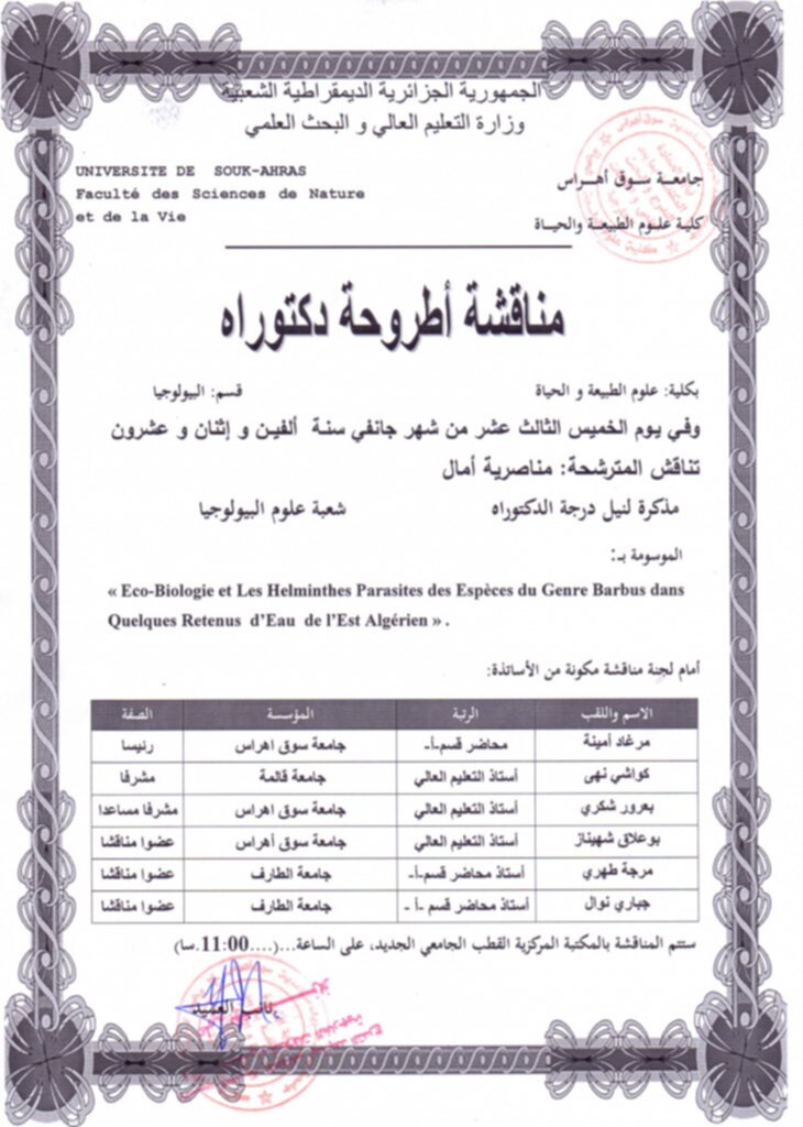 Doctorat Menasria Amel