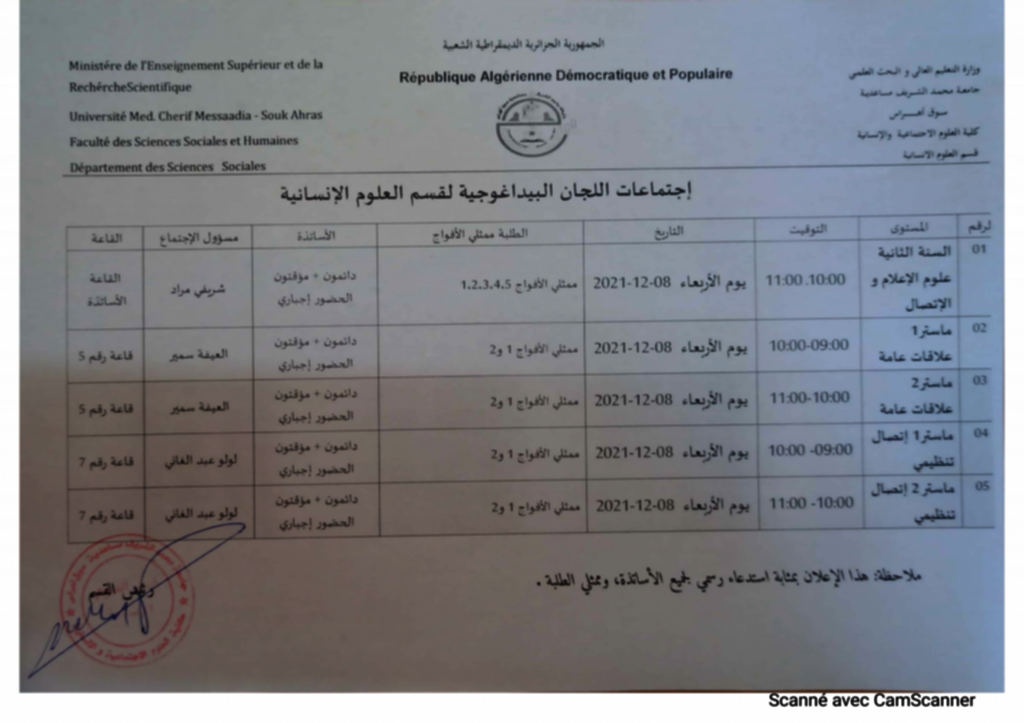 اجتماعات بيداغوجية_01