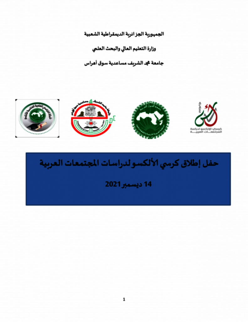 برنامج اطلاق الالكسو_02
