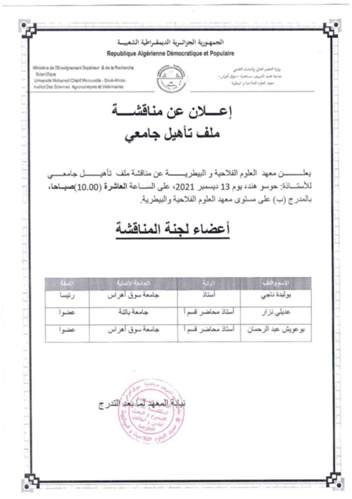 حوسو هند